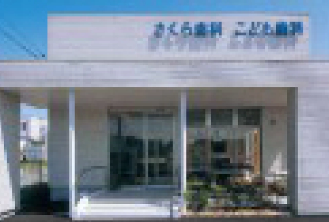診療所・薬局・病院