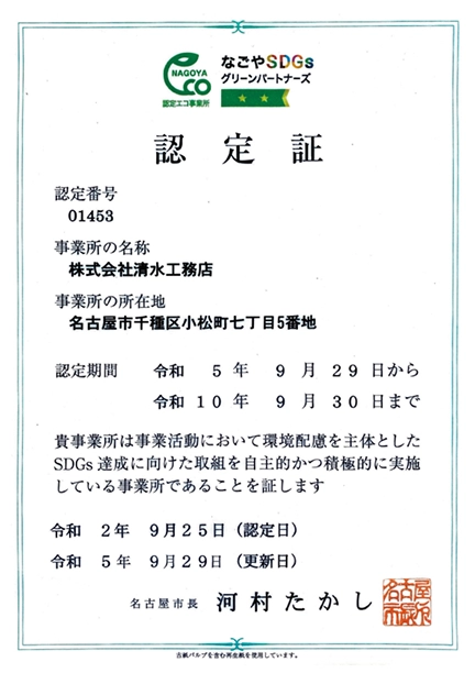 認定証