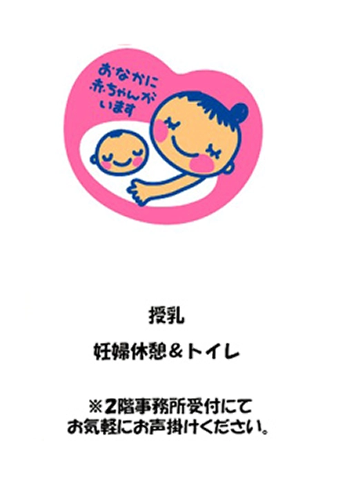 あなかに赤ちゃんがいます